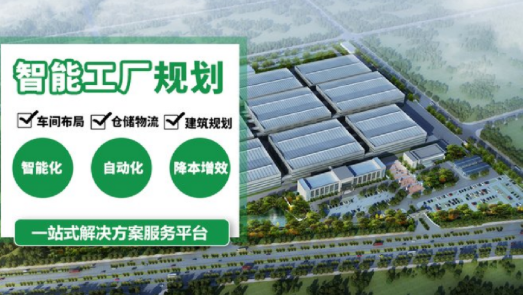 工厂规划的核心是什么，能改善那些问题